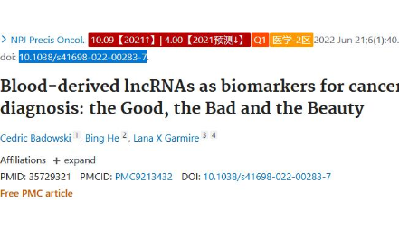 血液來源lncRNA作為腫瘤診斷標志物的進展、挑戰(zhàn)和前景