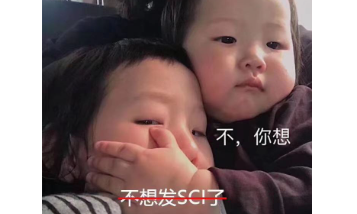 ,投稿那些事之你以為的和編輯以為的